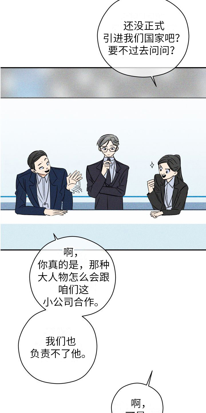 第5话：第5章：越来越晕预览分镜