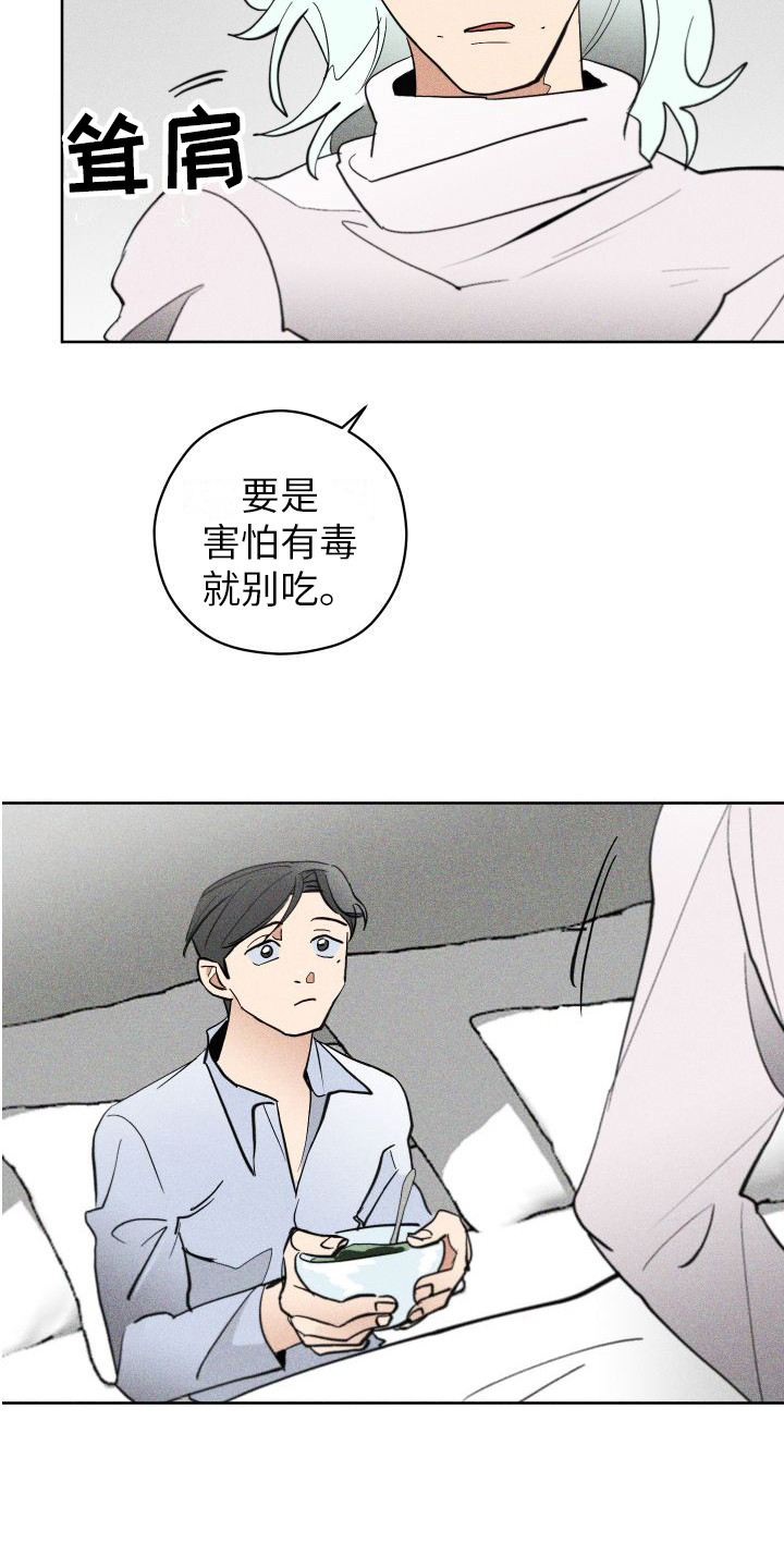 第8话：第8章：熟悉的气味预览分镜