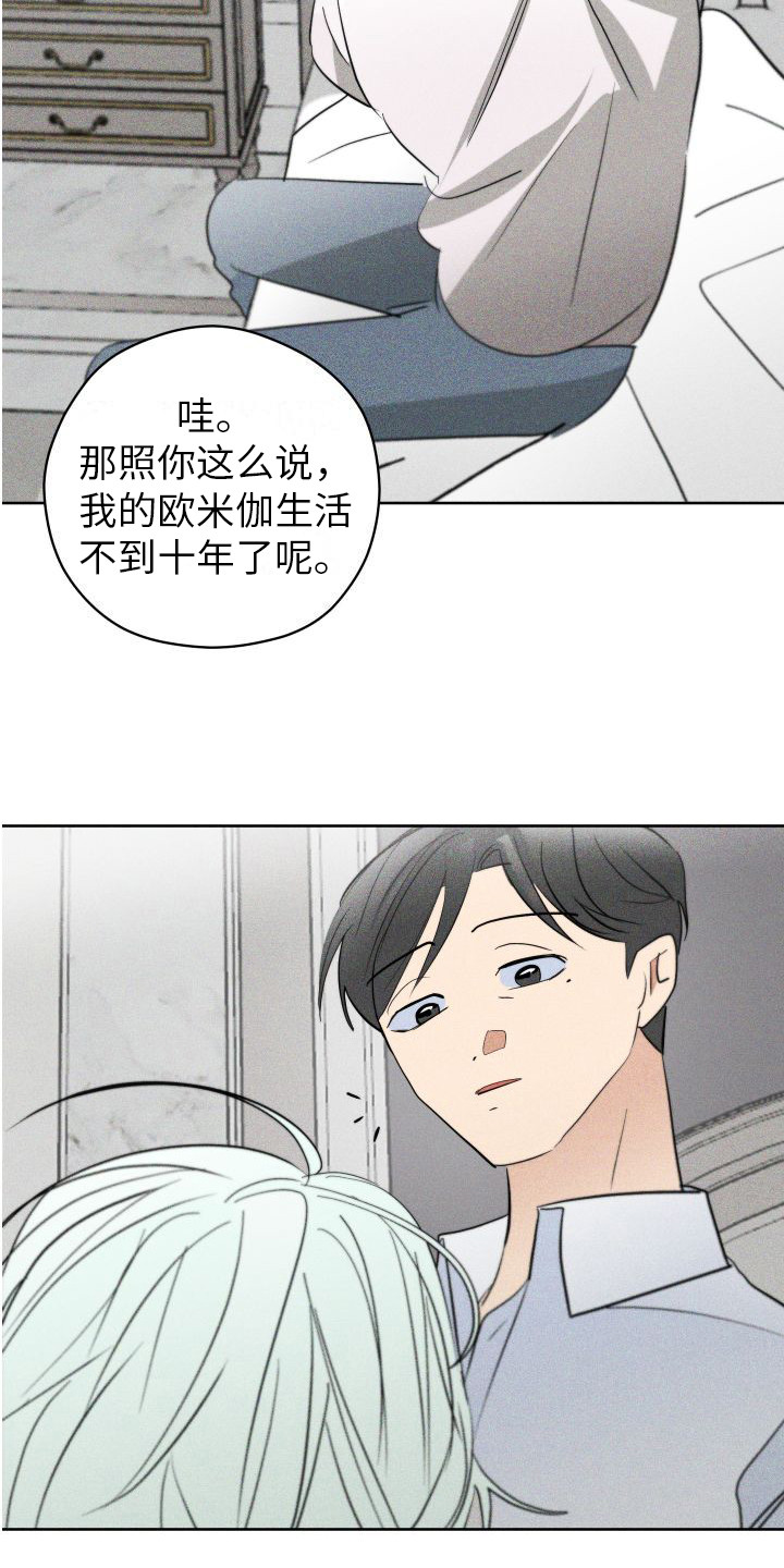 第9话：第9章：沉重的心意预览分镜