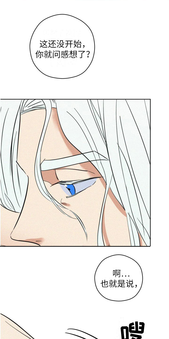 第10话：第10章：变得奇怪预览分镜