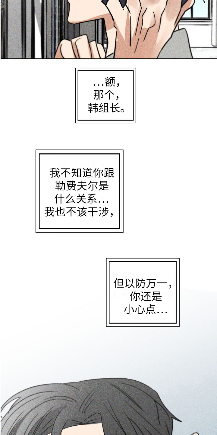 第13话：第13章：传闻预览分镜