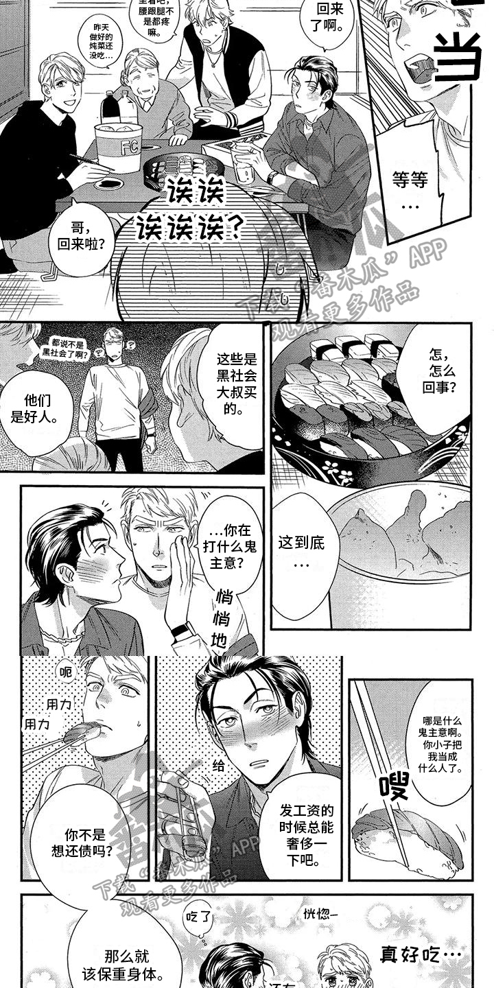 第4话：第4章：紧张预览分镜
