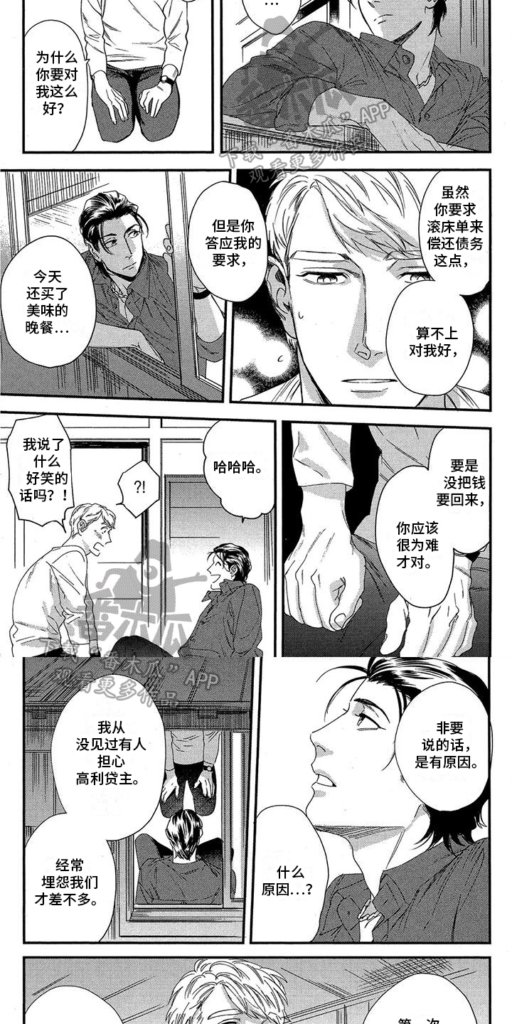 第5话：第5章：原因预览分镜