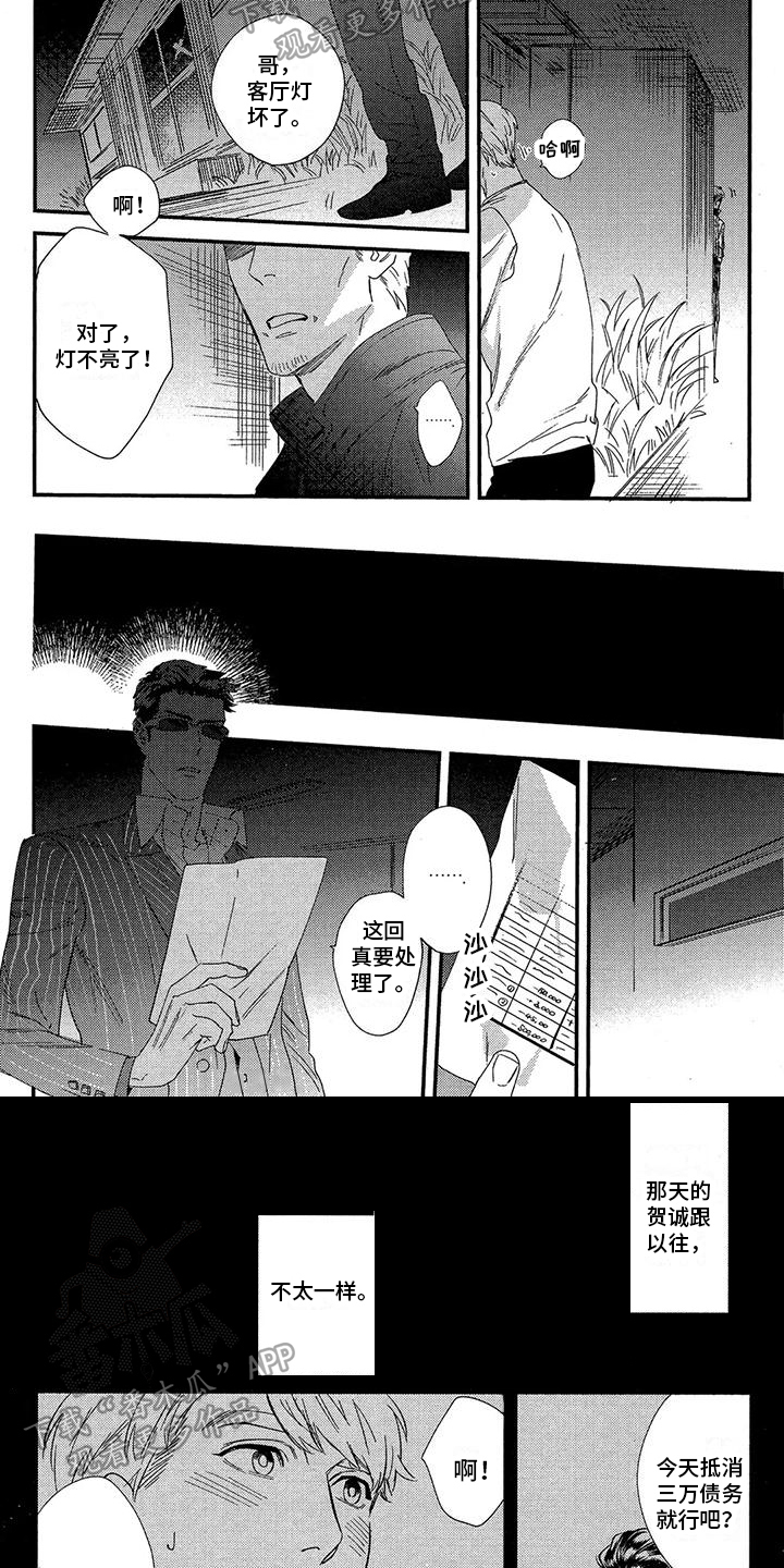 第6话：第6章：警告预览分镜