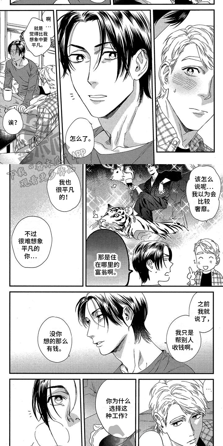 第7话：第7章：疑惑预览分镜