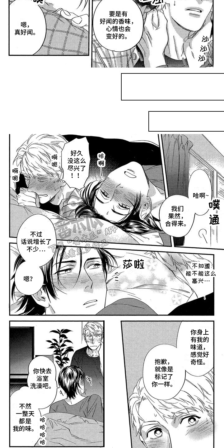 第8话：第8章：话题预览分镜