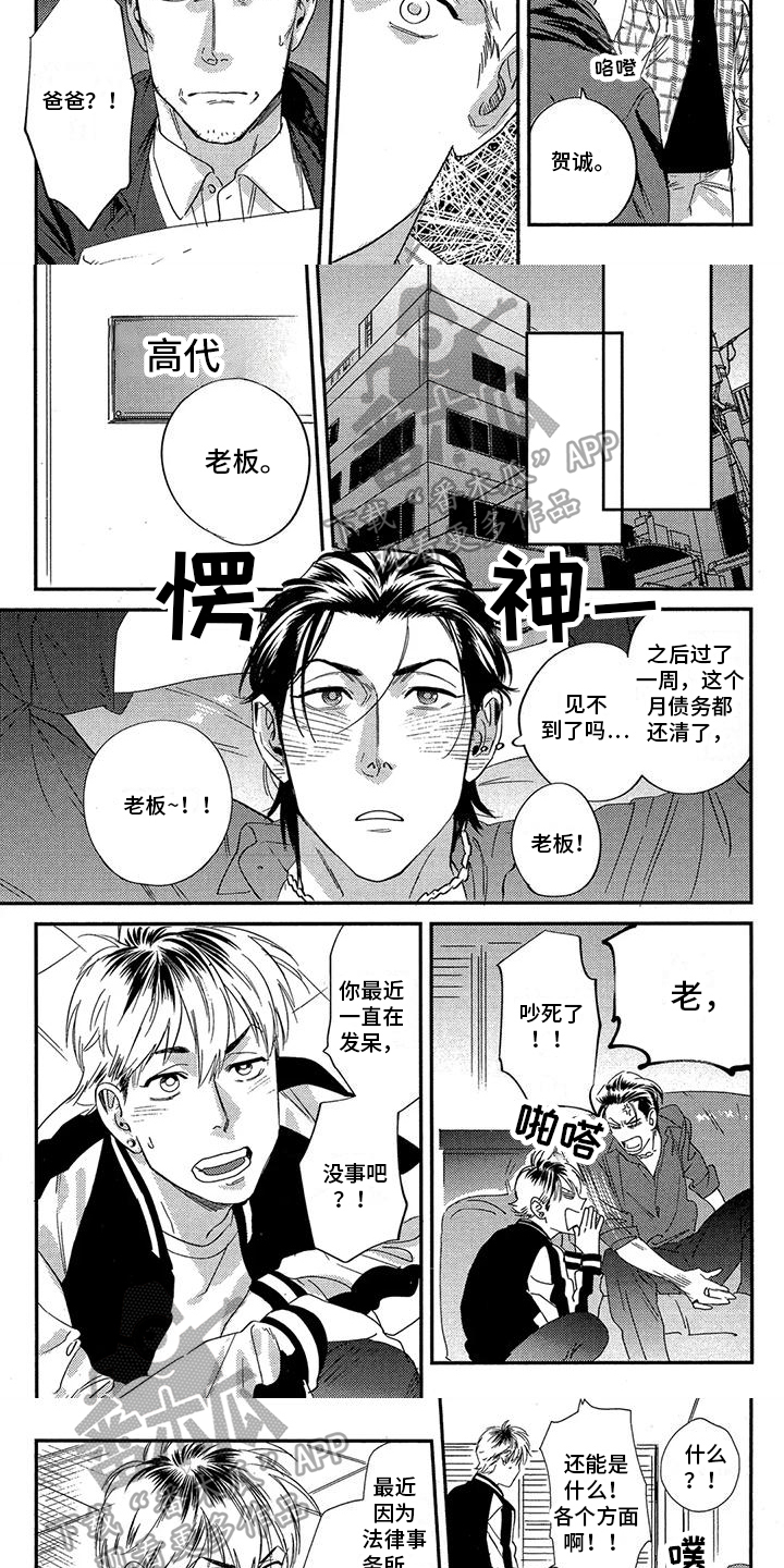 第9话：第9章：不抵消预览分镜