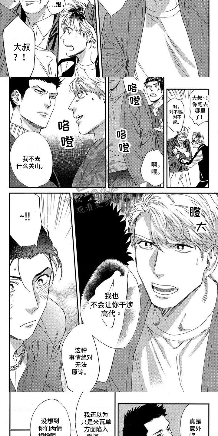 第11话：第11章：还钱预览分镜