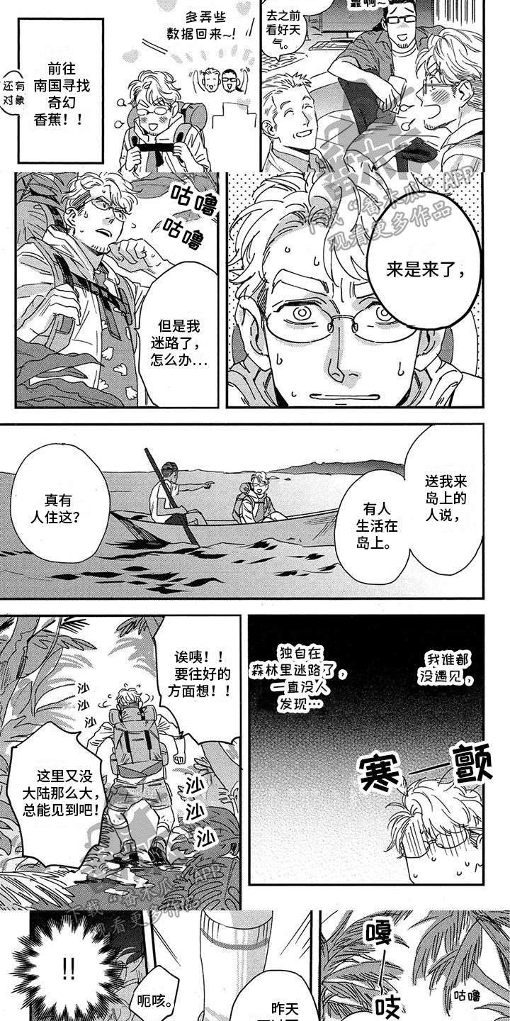 第14话：第14章：奇幻香蕉预览分镜