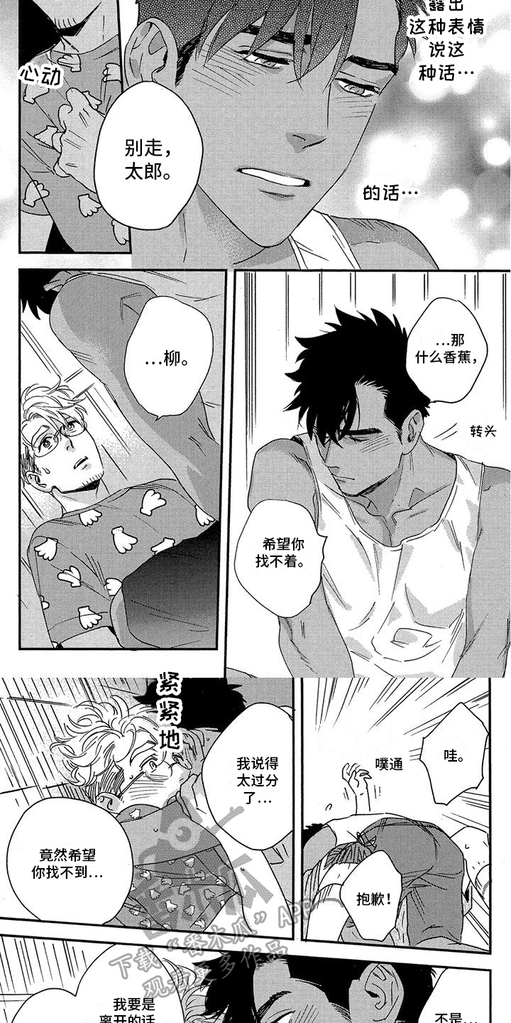 第16话：第16章：挽留预览分镜