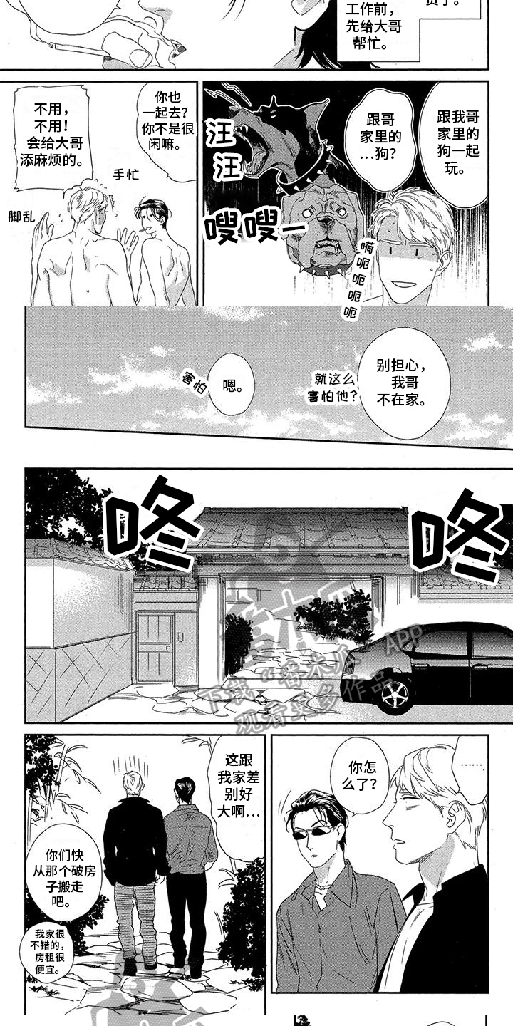 第17话：第17章：打搅预览分镜