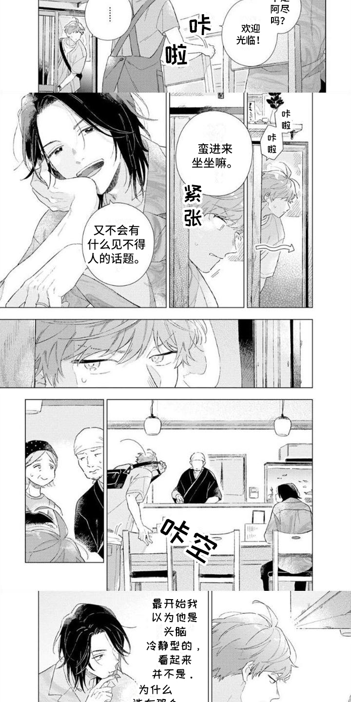 第3话：第3章：喝醉了预览分镜