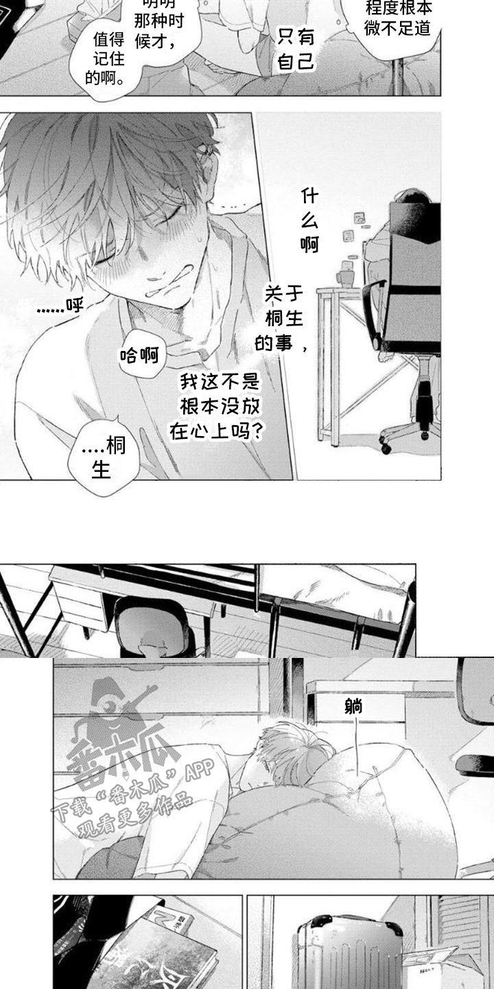 第7话：第7章：苦恼预览分镜