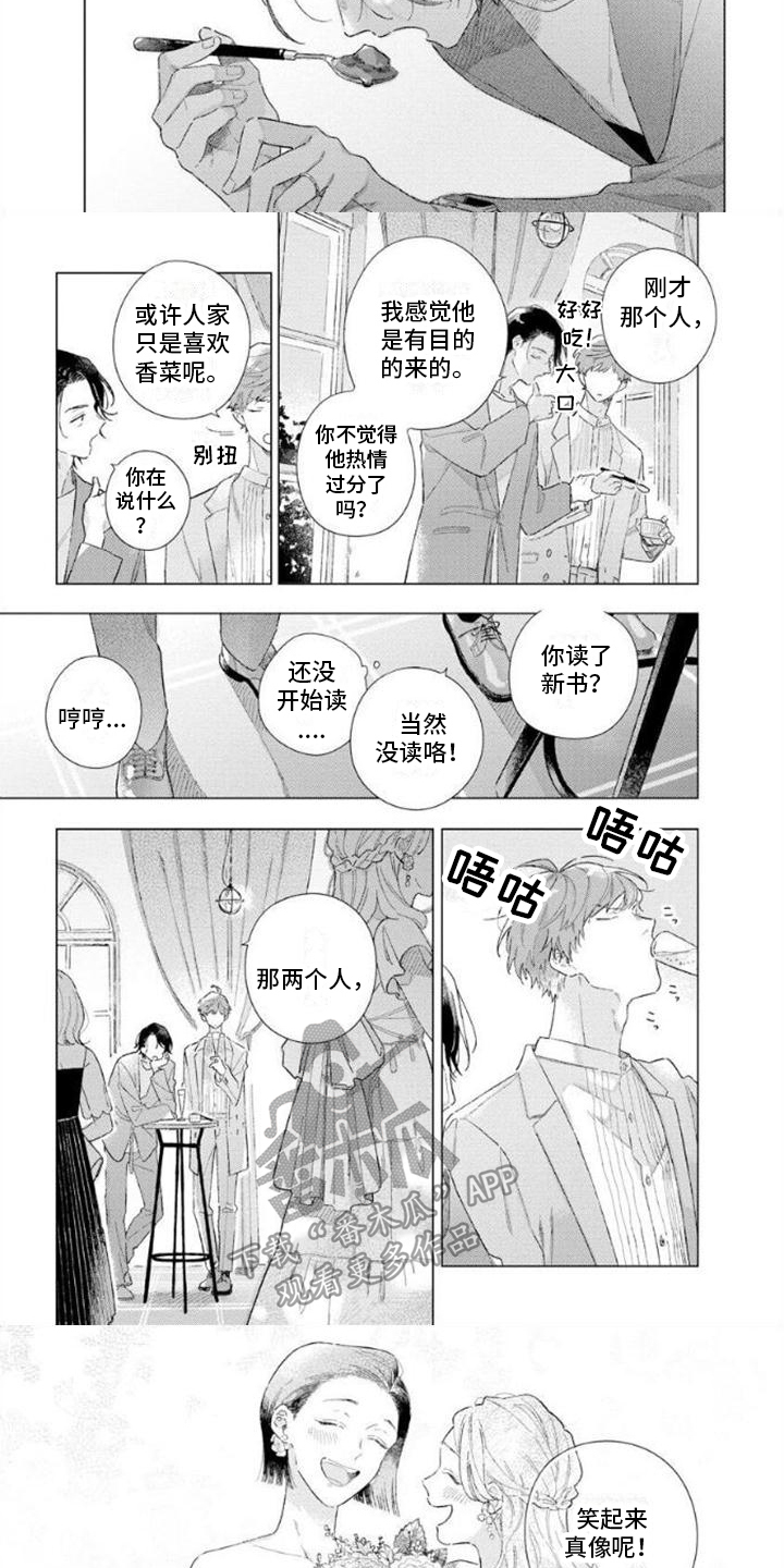 第8话：第8章：说不出口预览分镜