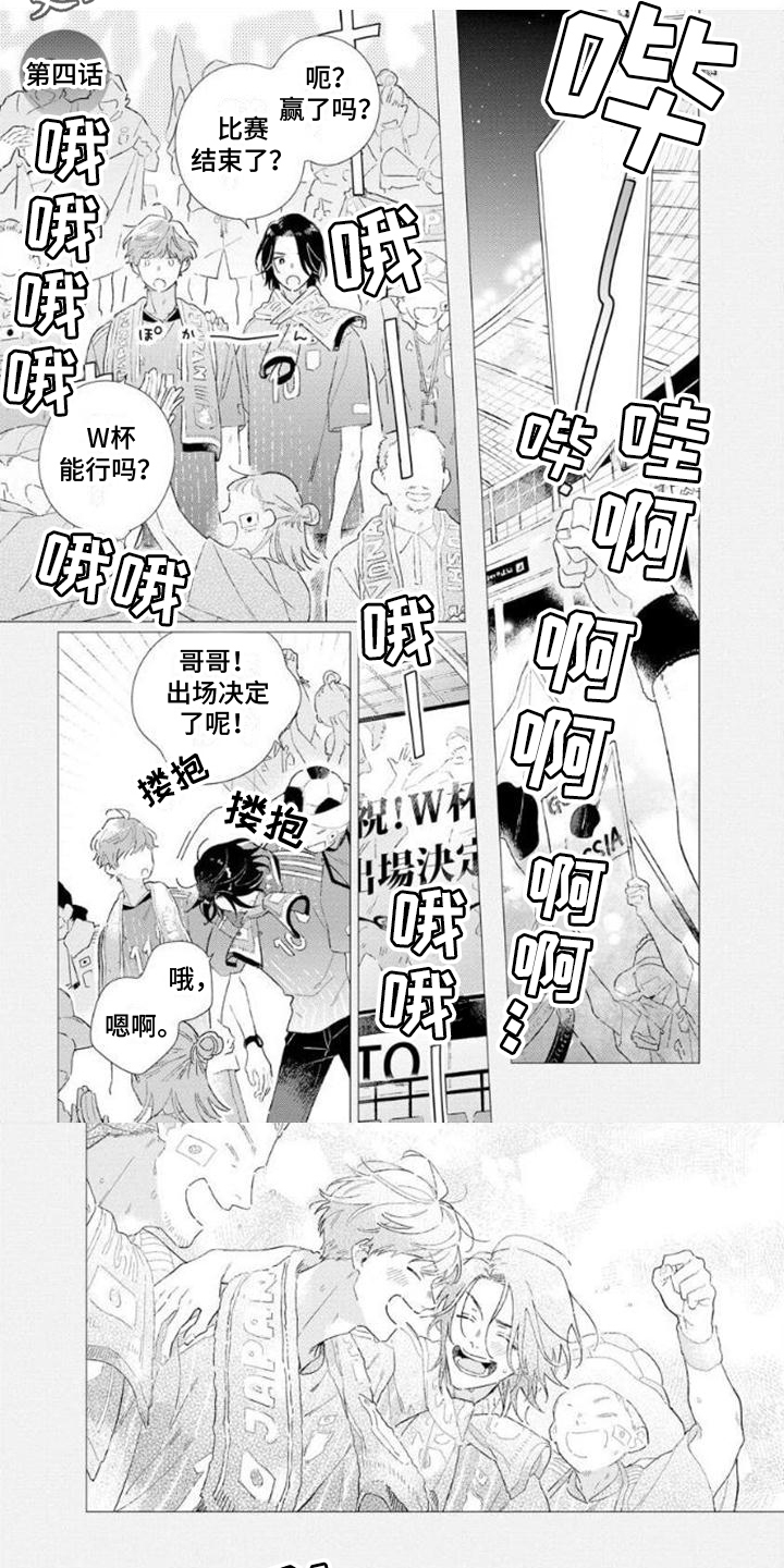 第9话：第9章：无法习惯预览分镜