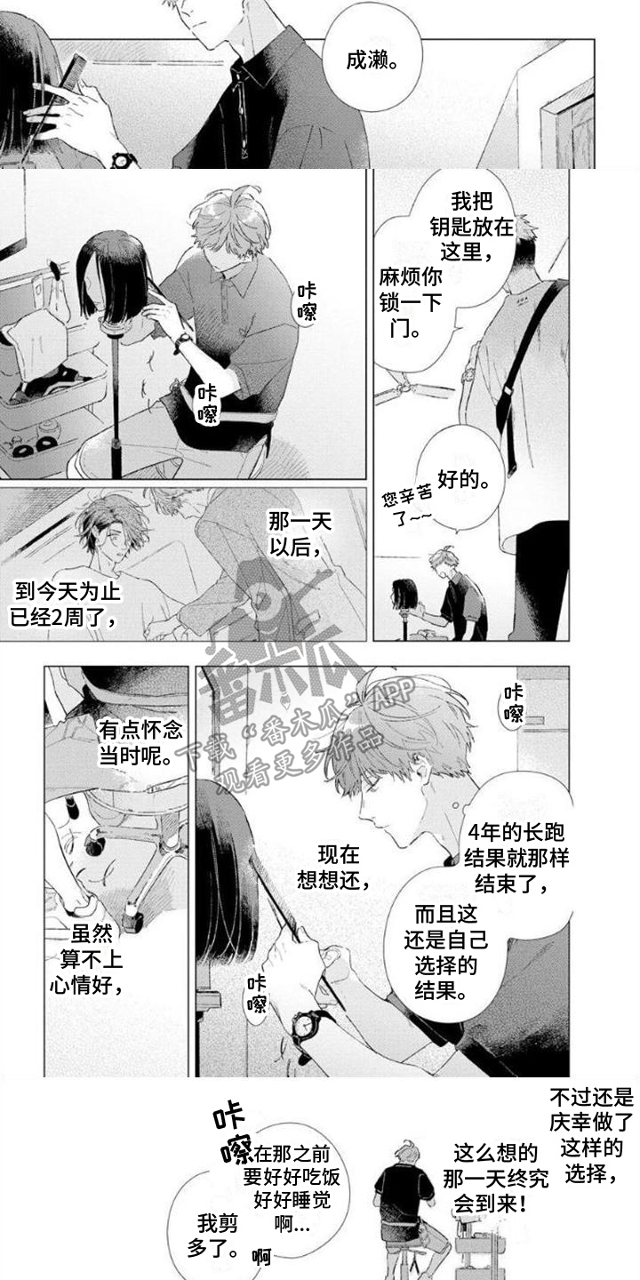 第10话：第10章：获奖预览分镜