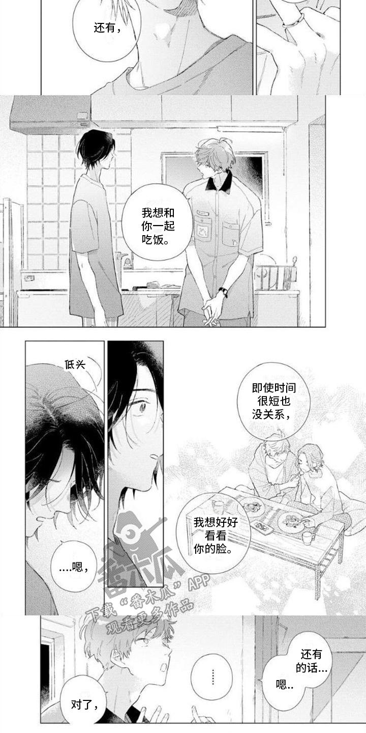 第15话：第15章：往常一样预览分镜