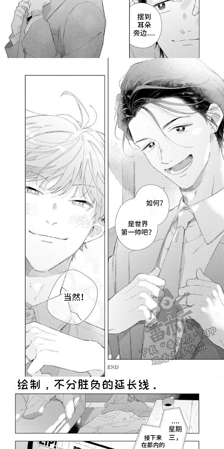 第16话：第16章：有你足够了（完结）预览分镜