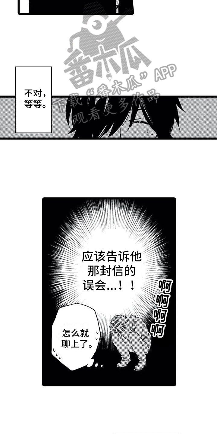 第6话：第6章：打断预览分镜