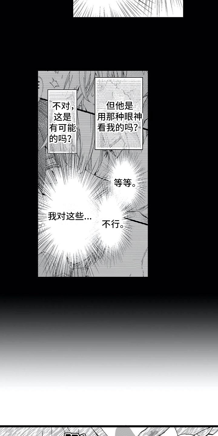 第9话：第9章：得知预览分镜