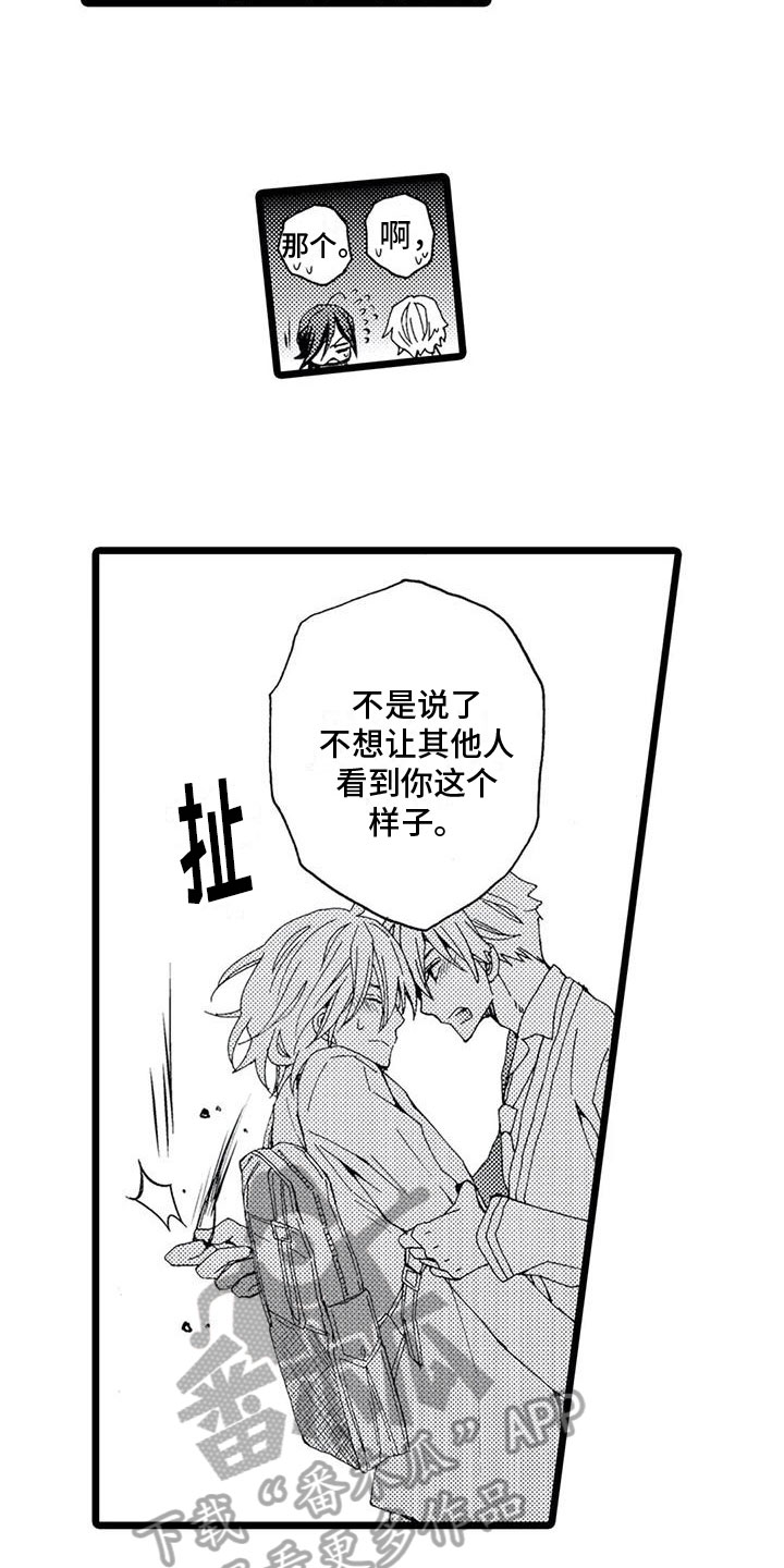 第17话：第17章：接受【完结】预览分镜