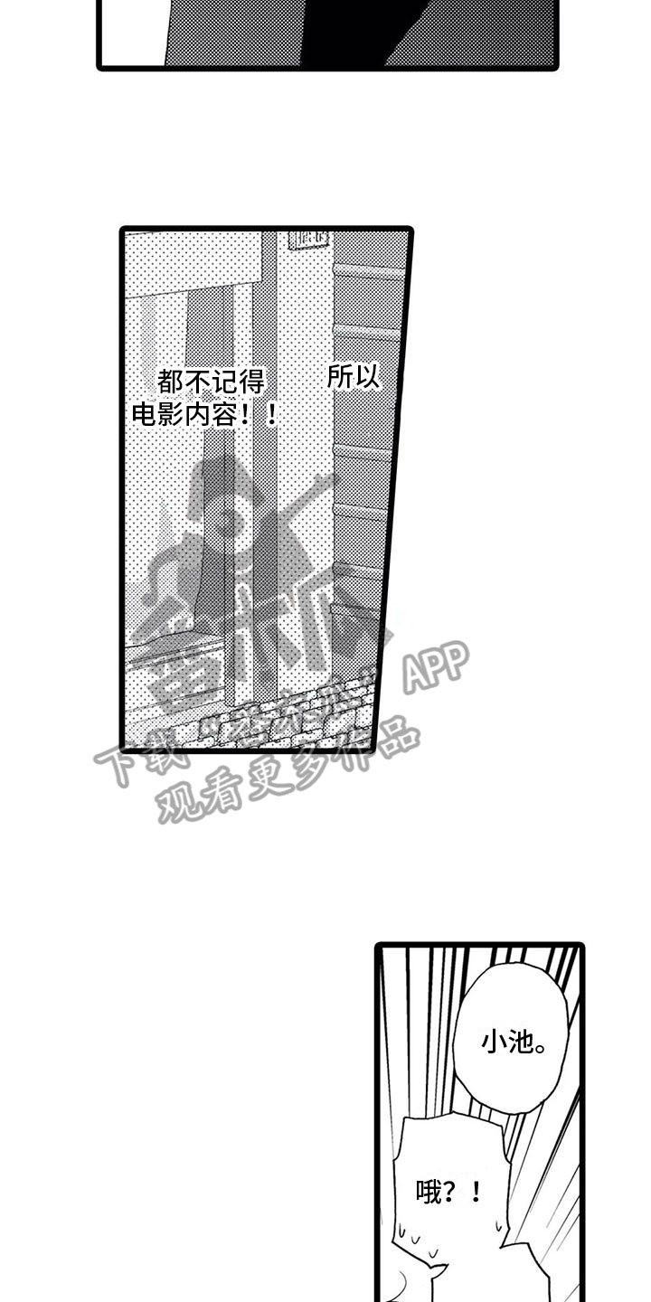 第18话：第18章：【番外】想法预览分镜