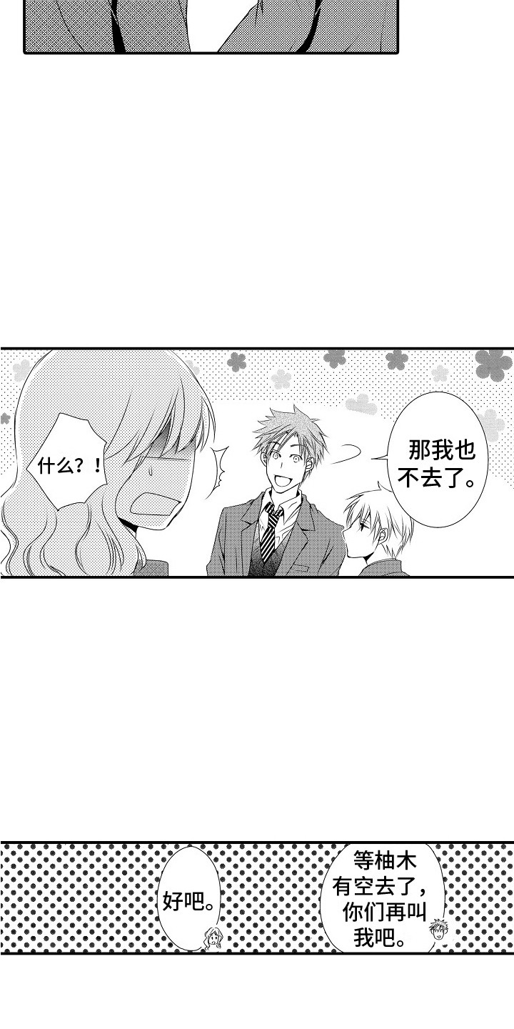 第3话：第3章：优先考虑预览分镜