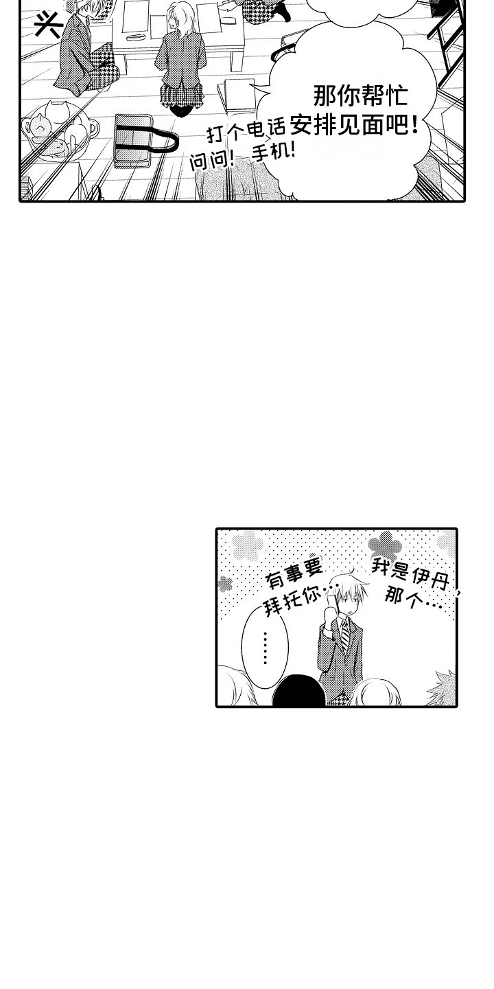 第4话：第4章：画不下去预览分镜