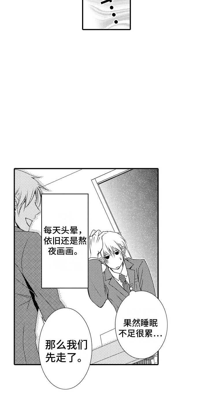 第8话：第8章：忧心忡忡预览分镜
