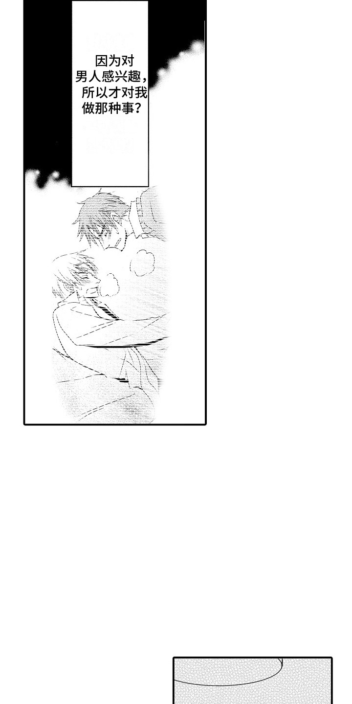 第9话：第9章：真实想法预览分镜