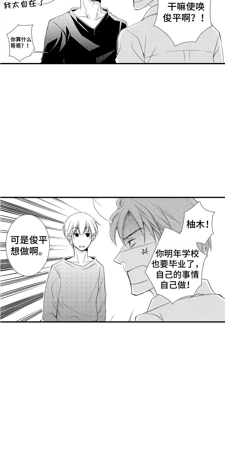 第14话：第14章：不认可预览分镜