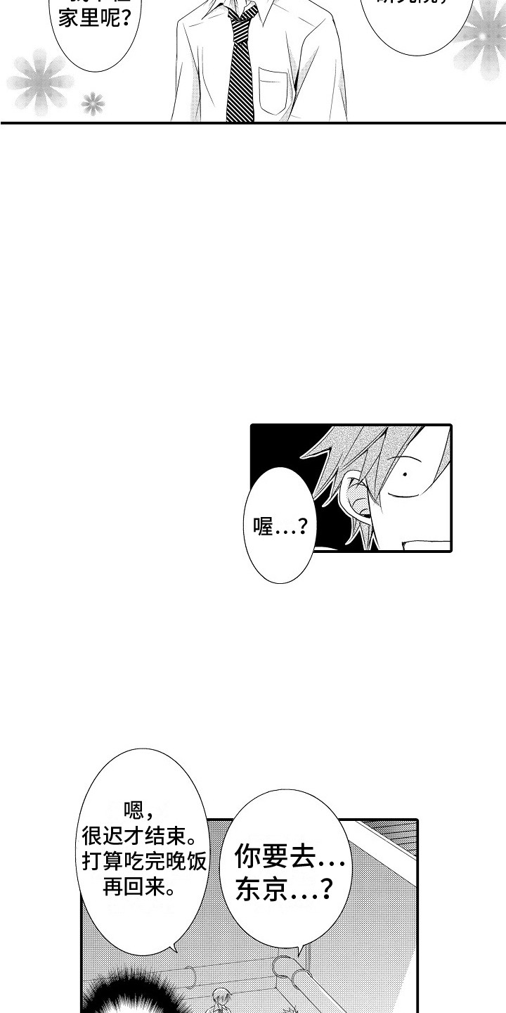 第18话：第18章：跟踪预览分镜