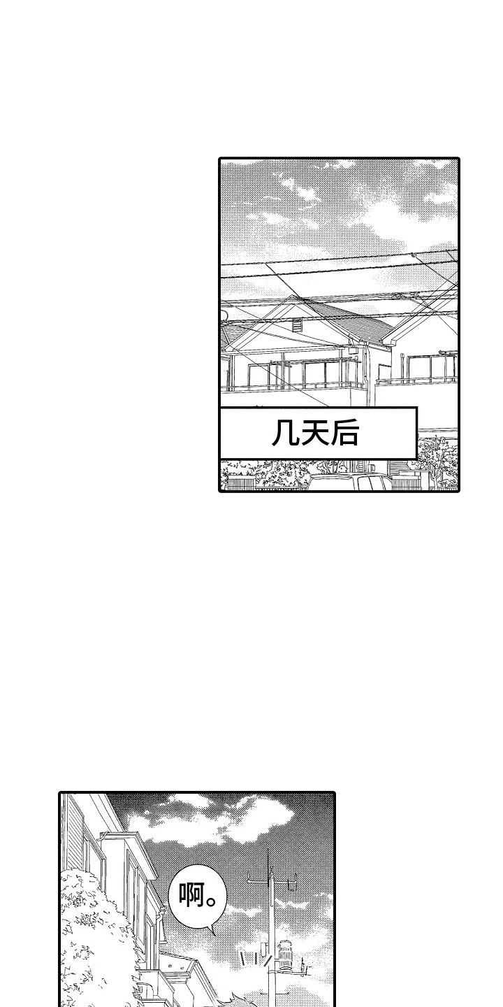 第24章:很开心(完结)