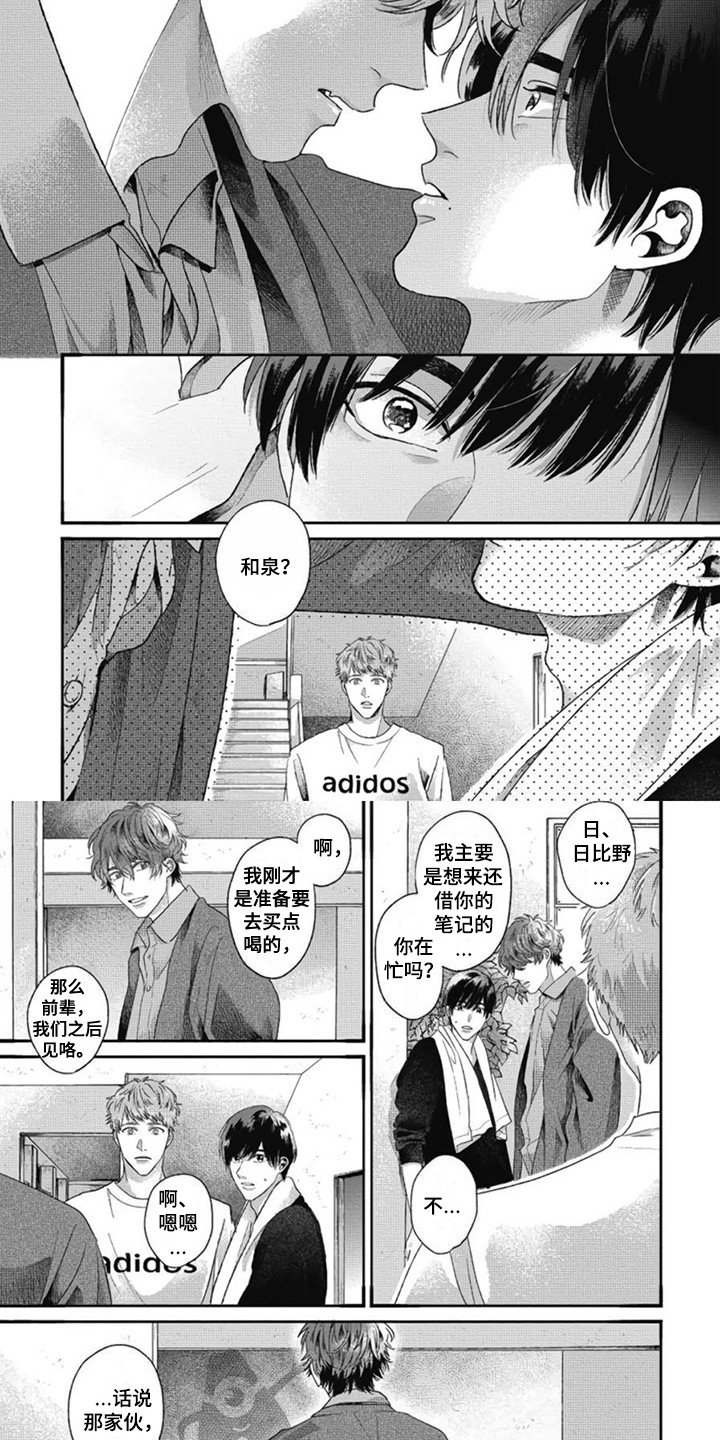 第4话：第4章：靠得很近预览分镜