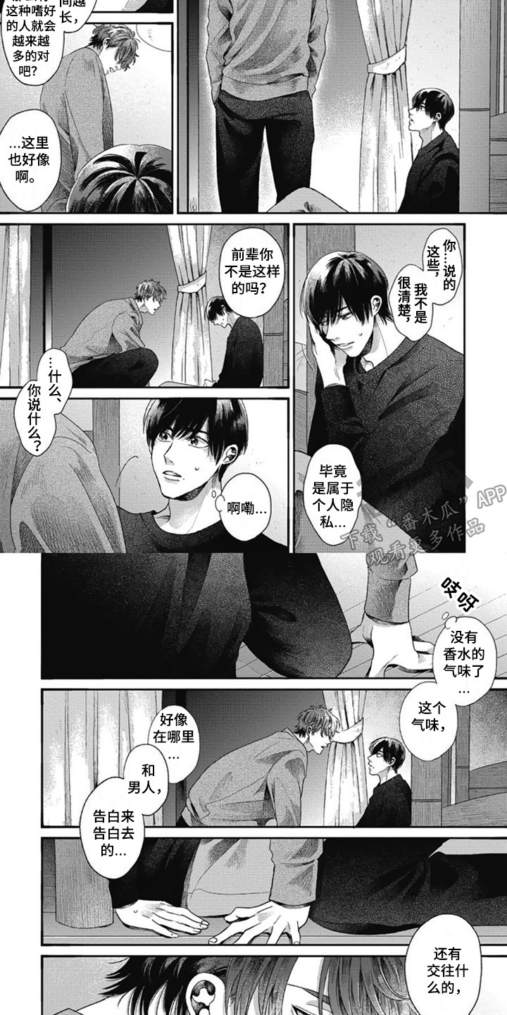 第5话：第5章：好久不见预览分镜