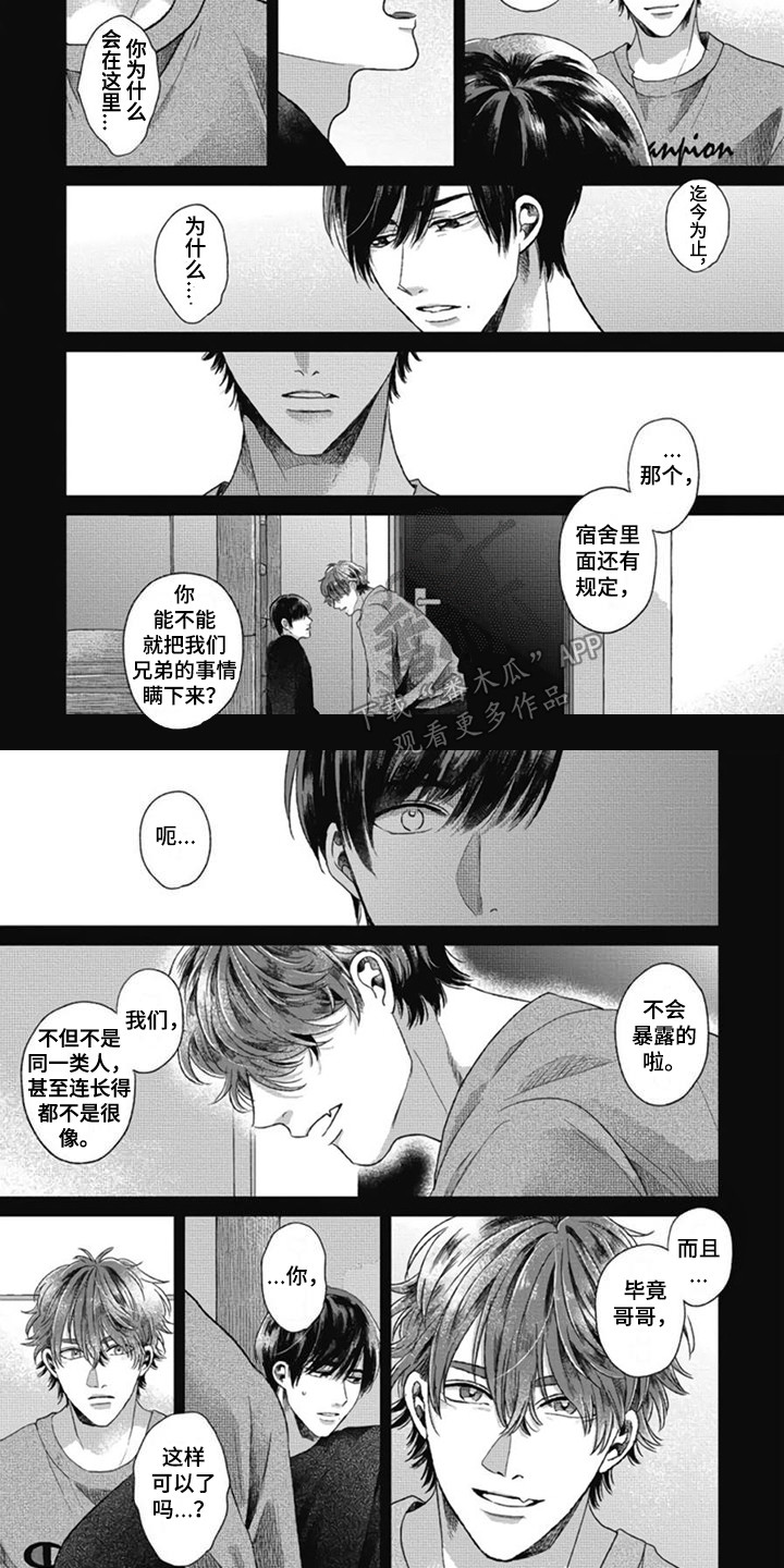 第6话：第6章：变化预览分镜