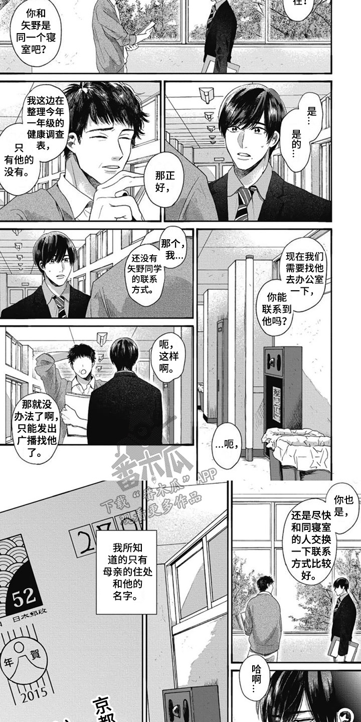 第7话：第7章：联系方式预览分镜