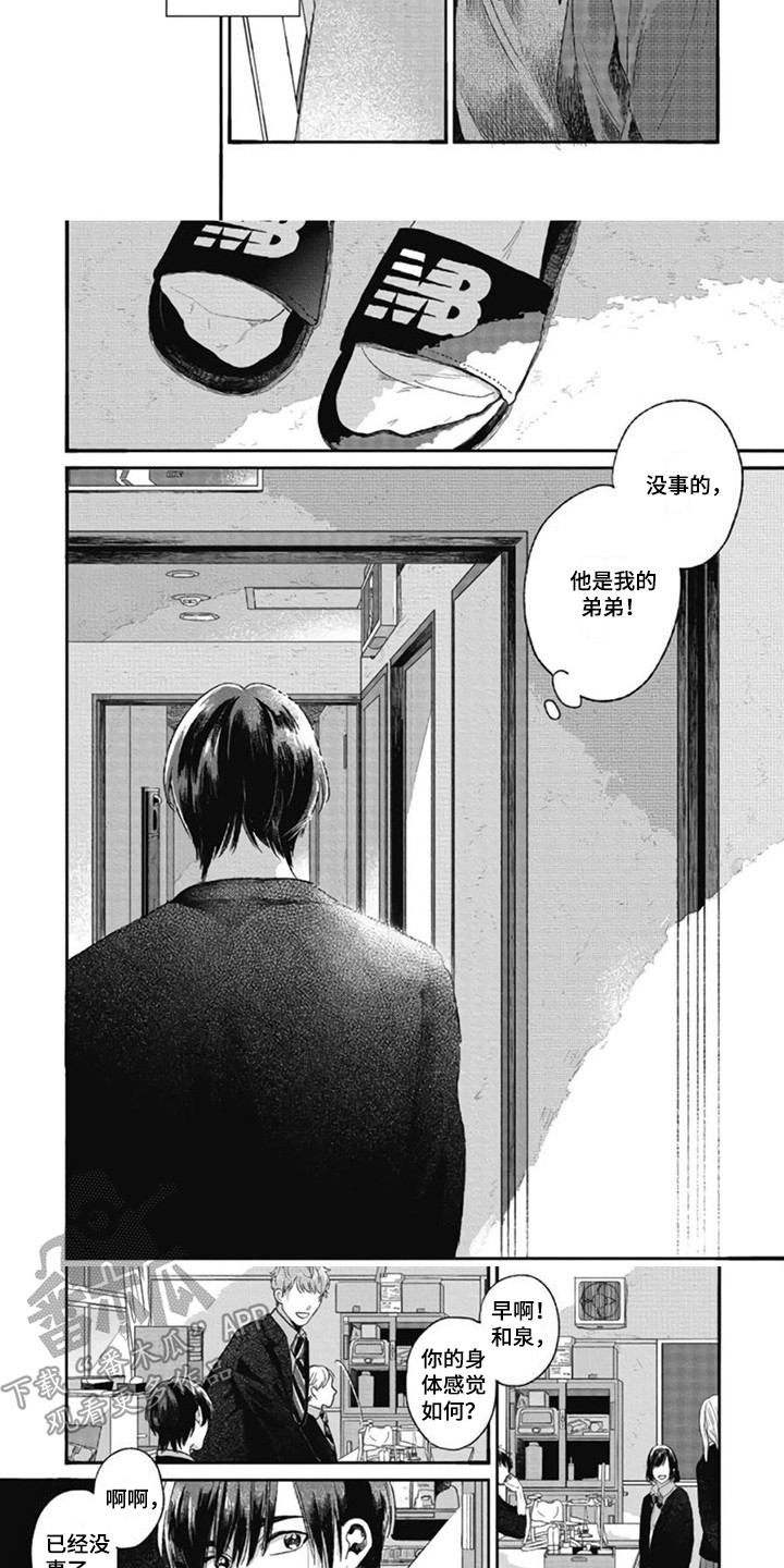 第9话：第9章：领带预览分镜