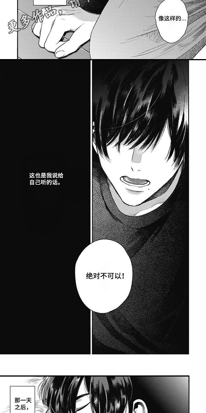第12话：第12章：避而不见预览分镜