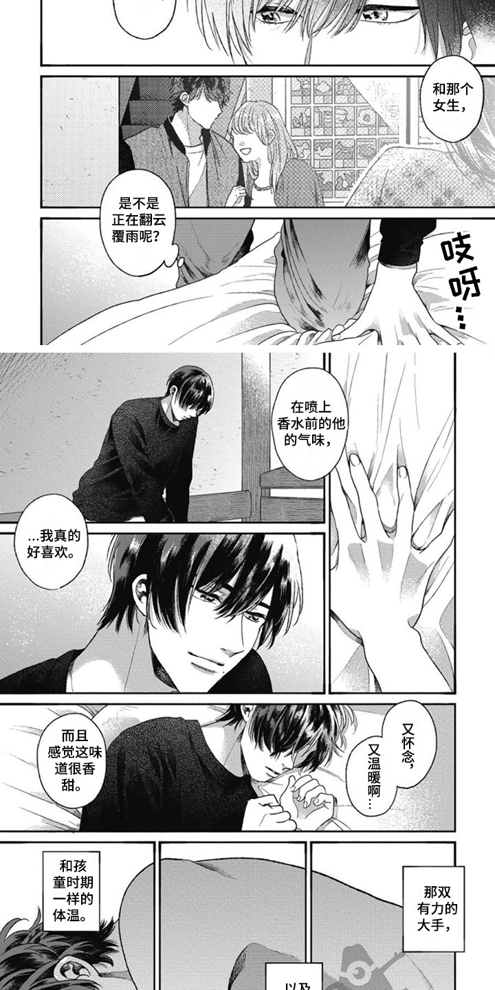 第14话：第14章：香水味预览分镜