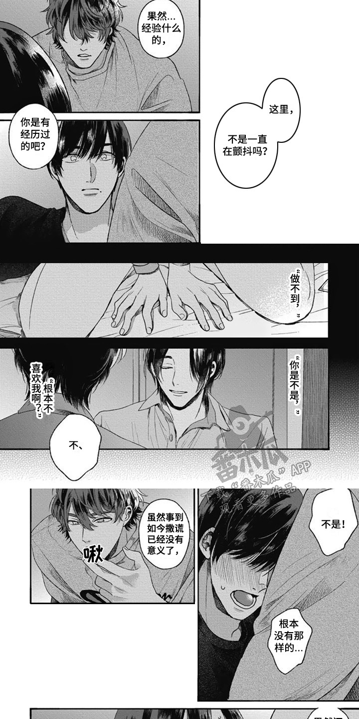 第15话：第15章：不知道预览分镜