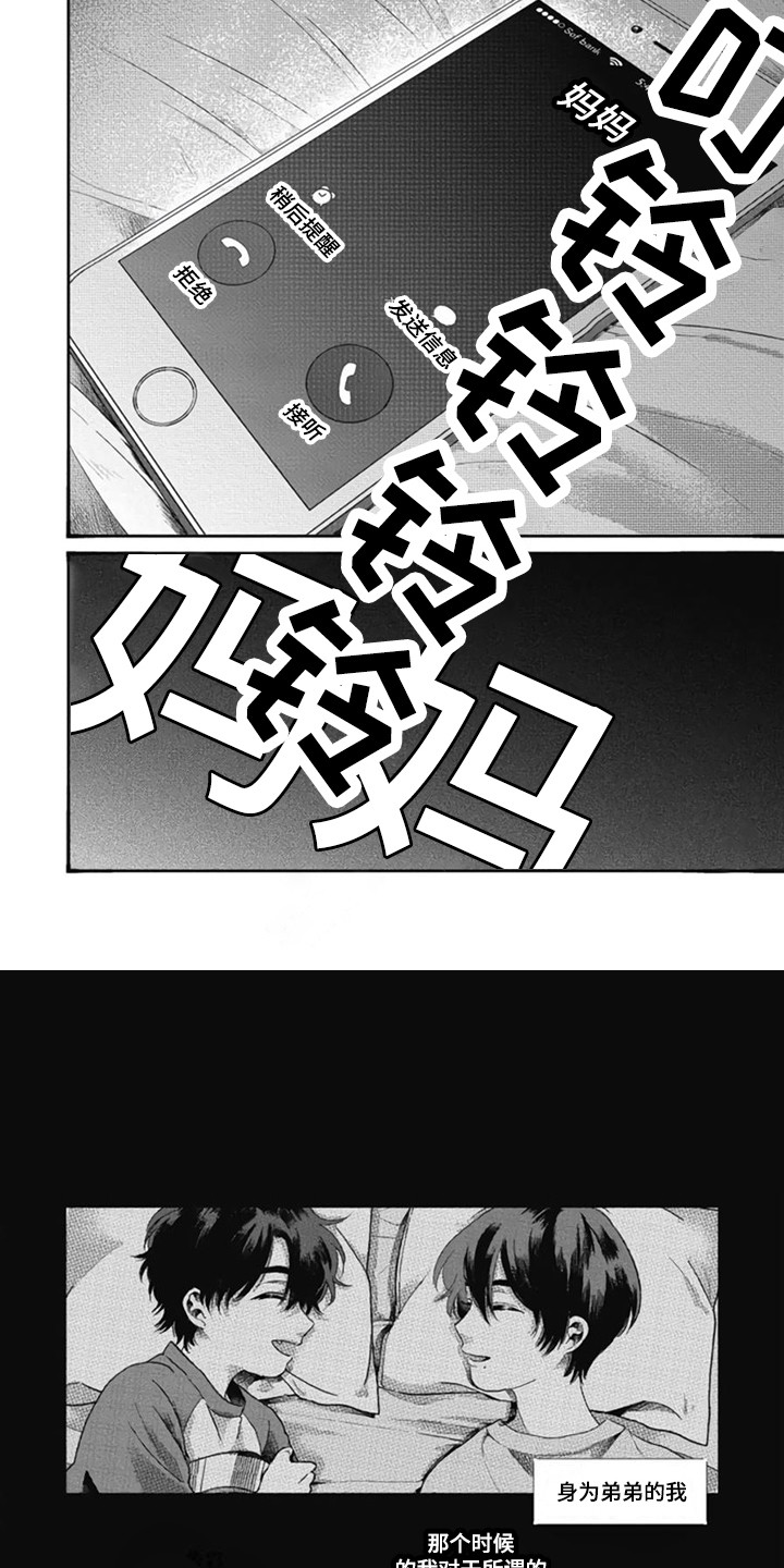 第16话：第16章：铃声预览分镜