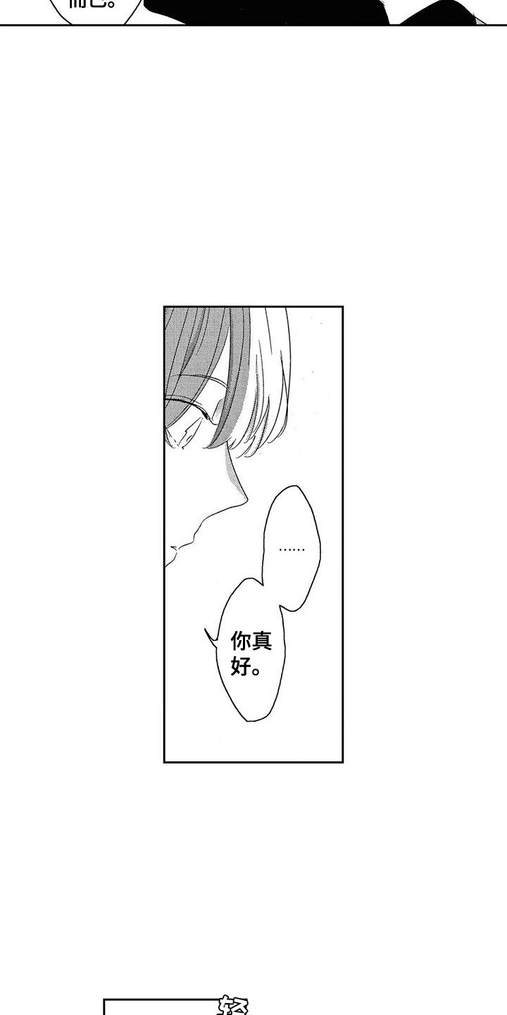 第4话：第4章：产生兴趣预览分镜