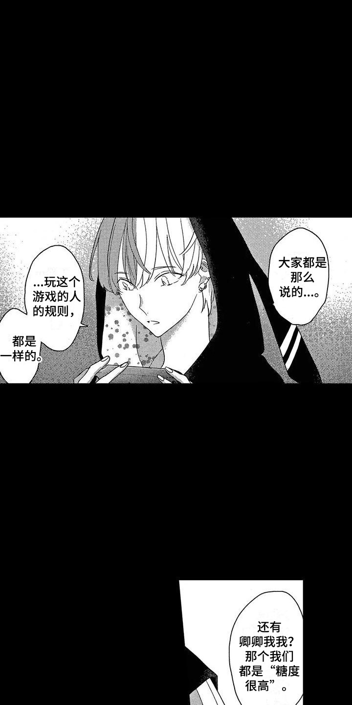 第6话：第6章：邀请预览分镜