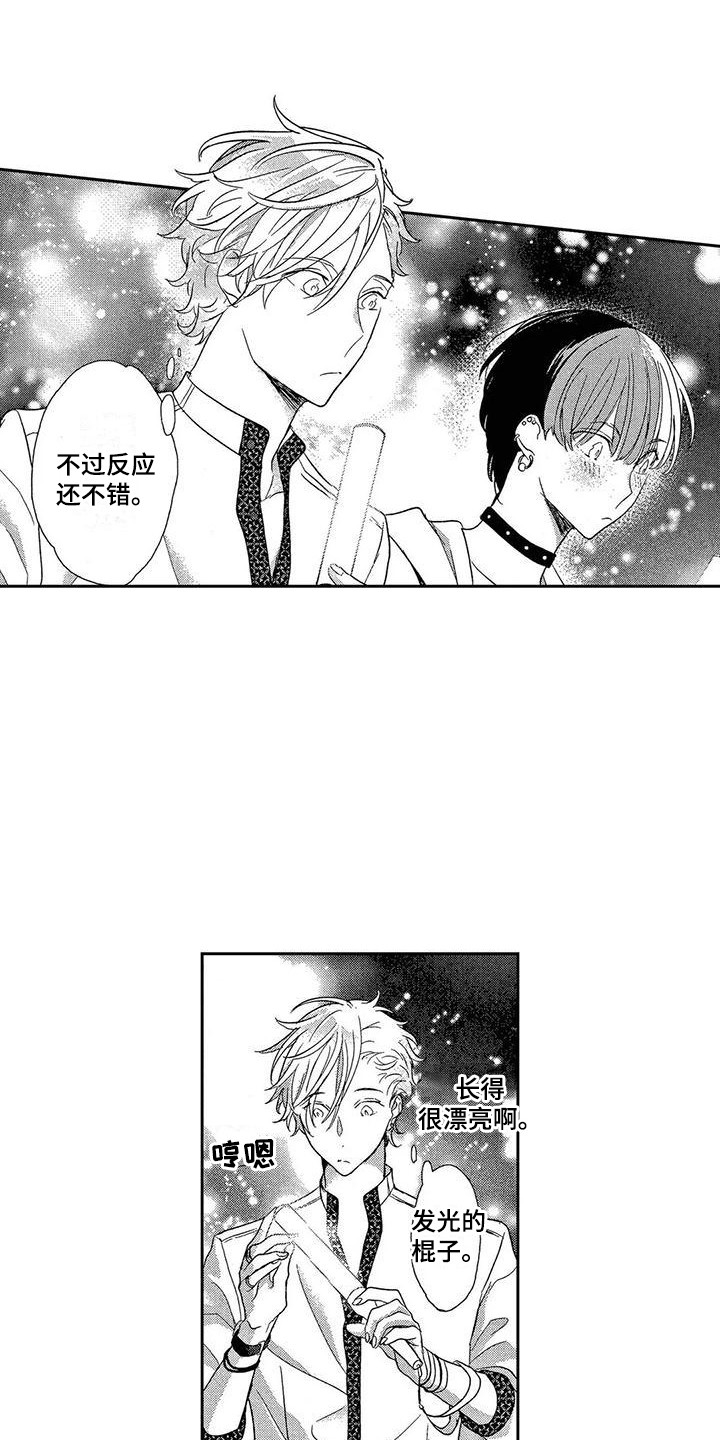 第8章:闯祸了