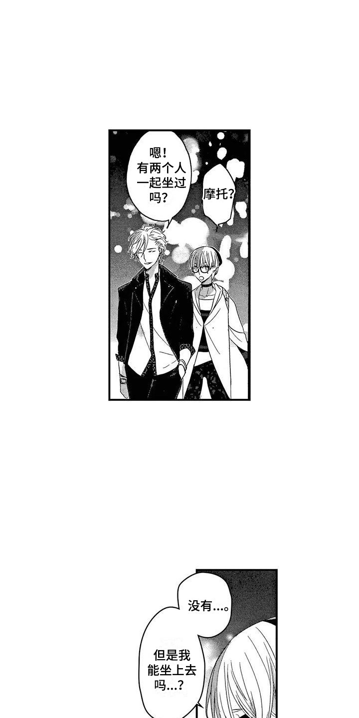 第9话：第9章：无法集中预览分镜