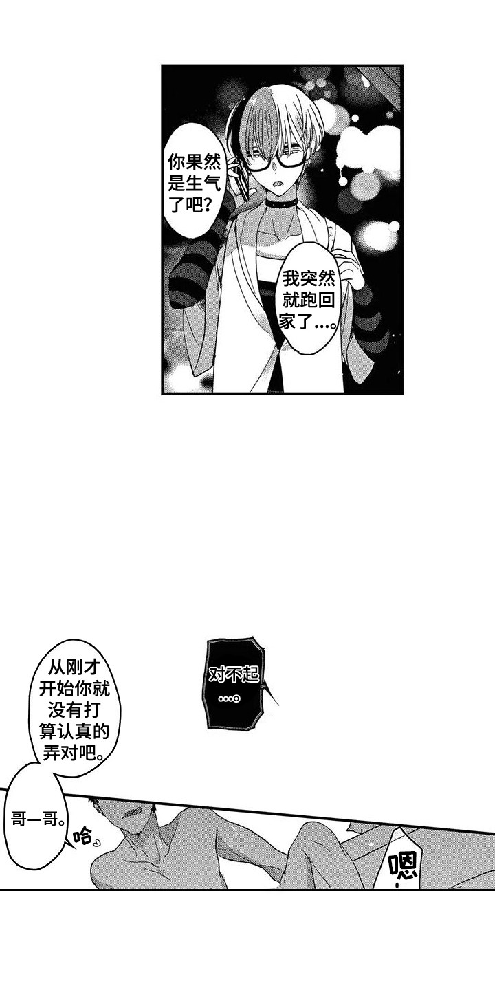 第10话：第10章：所谓现实预览分镜