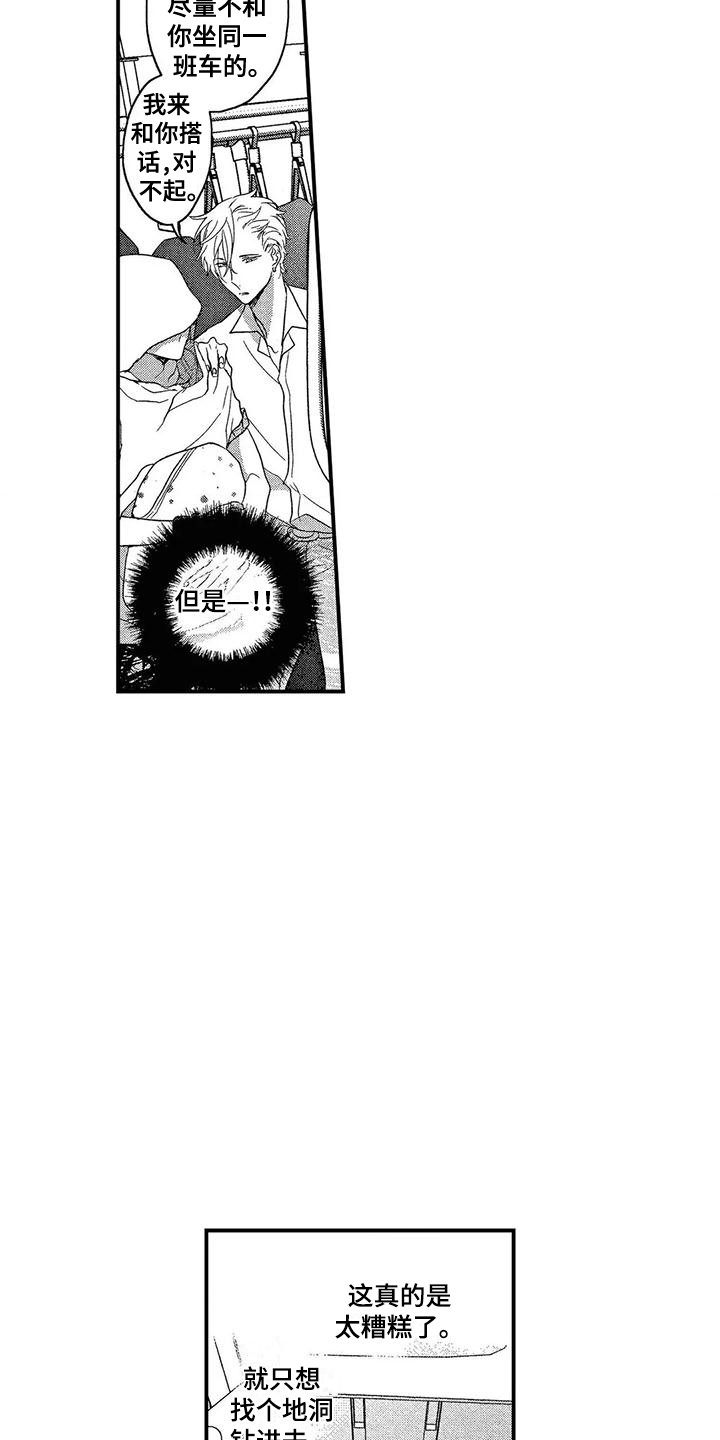 第16话：第16章：感慨万千预览分镜