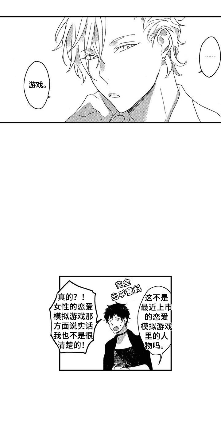 第17话：第17章：拜托预览分镜