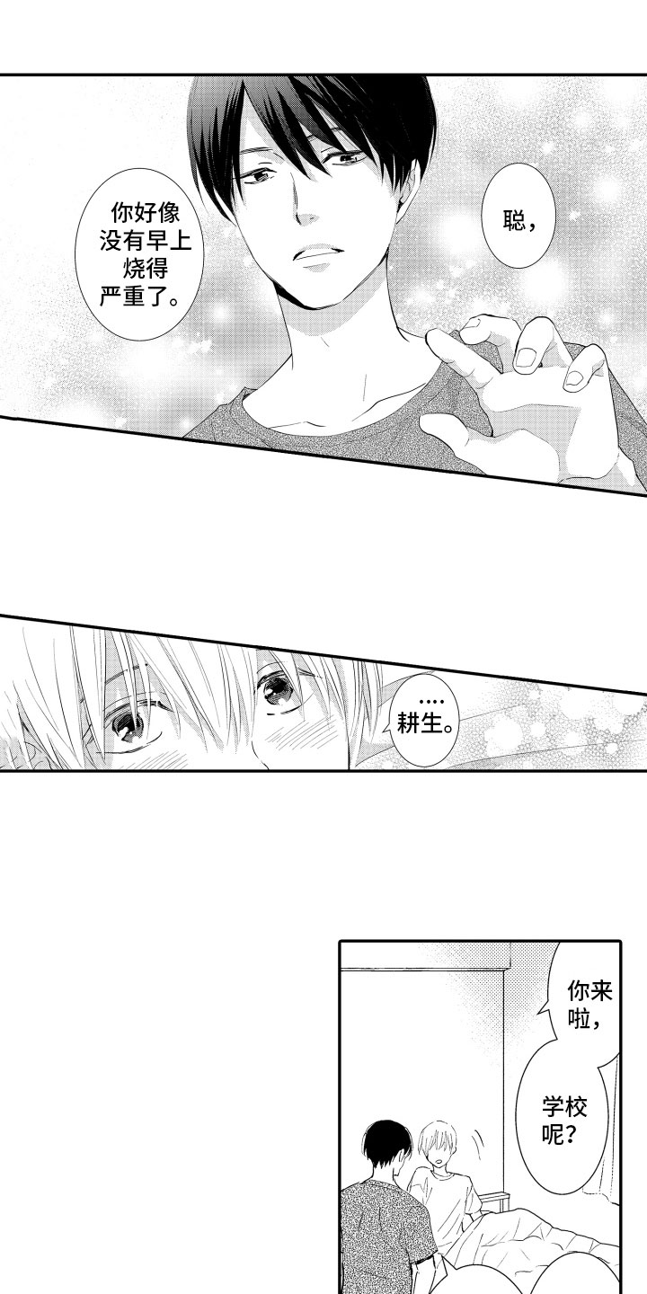 第1话：第1章：体弱多病预览分镜